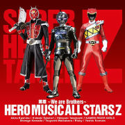 Kamen Rider X Super Sentai X Uchu Keiji Super Hero Taisen Z Theme Song Jochaku We Are Brothers