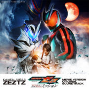 KAMEN RIDER ZEZTZ MOVIE VERSION Original Soundtrack