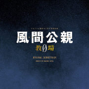 2CD Yes! Precure 5 & Yes! Precure 5 GoGo! Memorial Album Japan