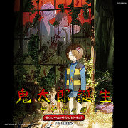 CDJapan : 100-man no Inochi no Ue ni Ore wa Tatteiru (Anime) 2nd Season  Outro Theme: Subversive [Regular Edition] Kanako Takatsuki CD Maxi