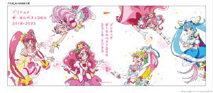 CDJapan : Soaring Sky! Pretty Cure Vocal Best with external bonuses!