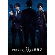 Stage Play PSYCHO-PASS Virtue and Vice 2 (2Blu-ray)