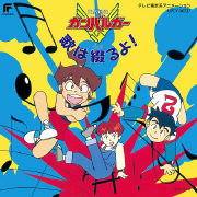 Animation) · Mikakunin De Shinkoukei Mikakunin De Shinkoukei O.s.t (CD)  [Japan Import edition] (2014)