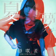 [CD] Asuka Natsumu Noisy (Anime Edition) TV anime Summertime Render