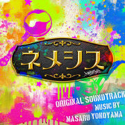 Tsurune - Tsunagari No Issha Original Soundtrack (Masaru Yokoyama)