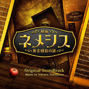 Tsurune - Tsunagari No Issha Original Soundtrack (Masaru Yokoyama)