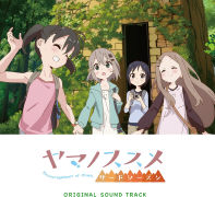 Yama no Susume (Encouragement of Climb) 