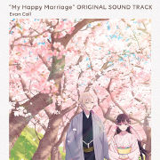 Watashi no Shiawase na Kekkon (My Happy Marriage) 